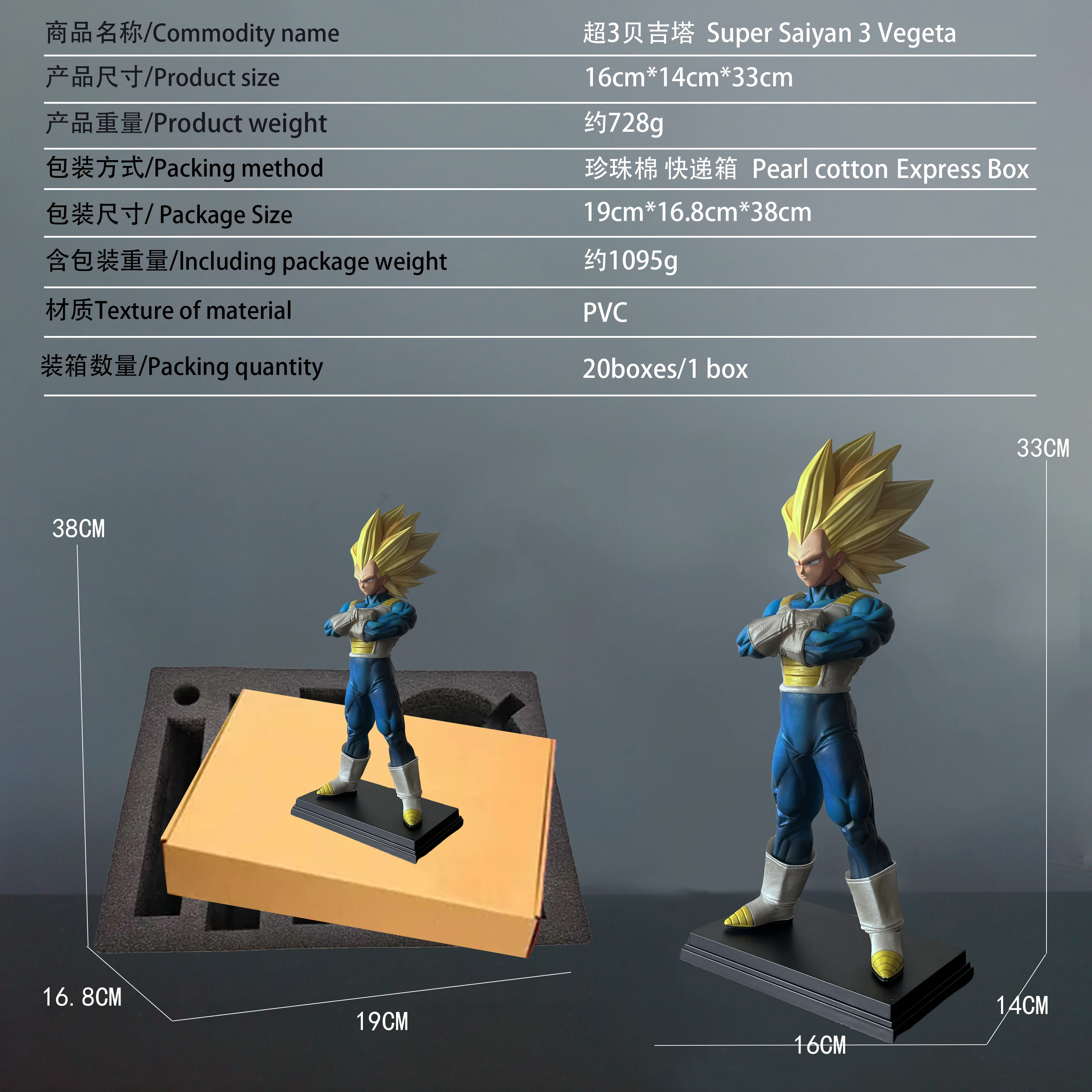

VF Seven Dragon Ball Anime Model Super Saiya Hand Made Table Set up with Three Vegeta Action Figure Collectible Toy Gift