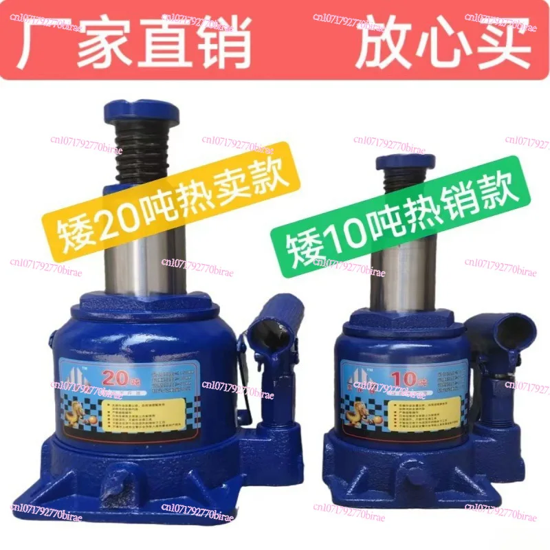 20 Tons 15 Cm Ultra-low Oil Pressure Jack 10 Tons Short Butter Support Turntable Car Maintenance Tool view 4
