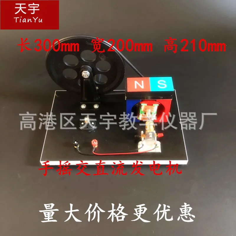 مولد تيار متناوب ومباشر يدويًا، مولد كبير مكرنك يدويًا J24019 2407 كهربائي للمدرسة الثانوية ex #4