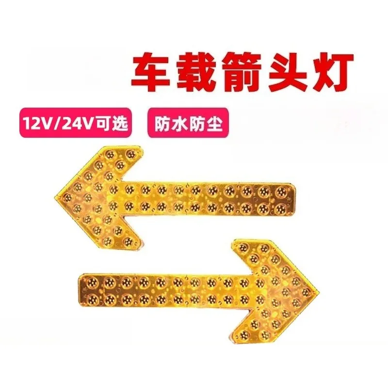 Car Arrow Light Sprinkler Arrow Guide Light Bidirectional Indication Engineering
