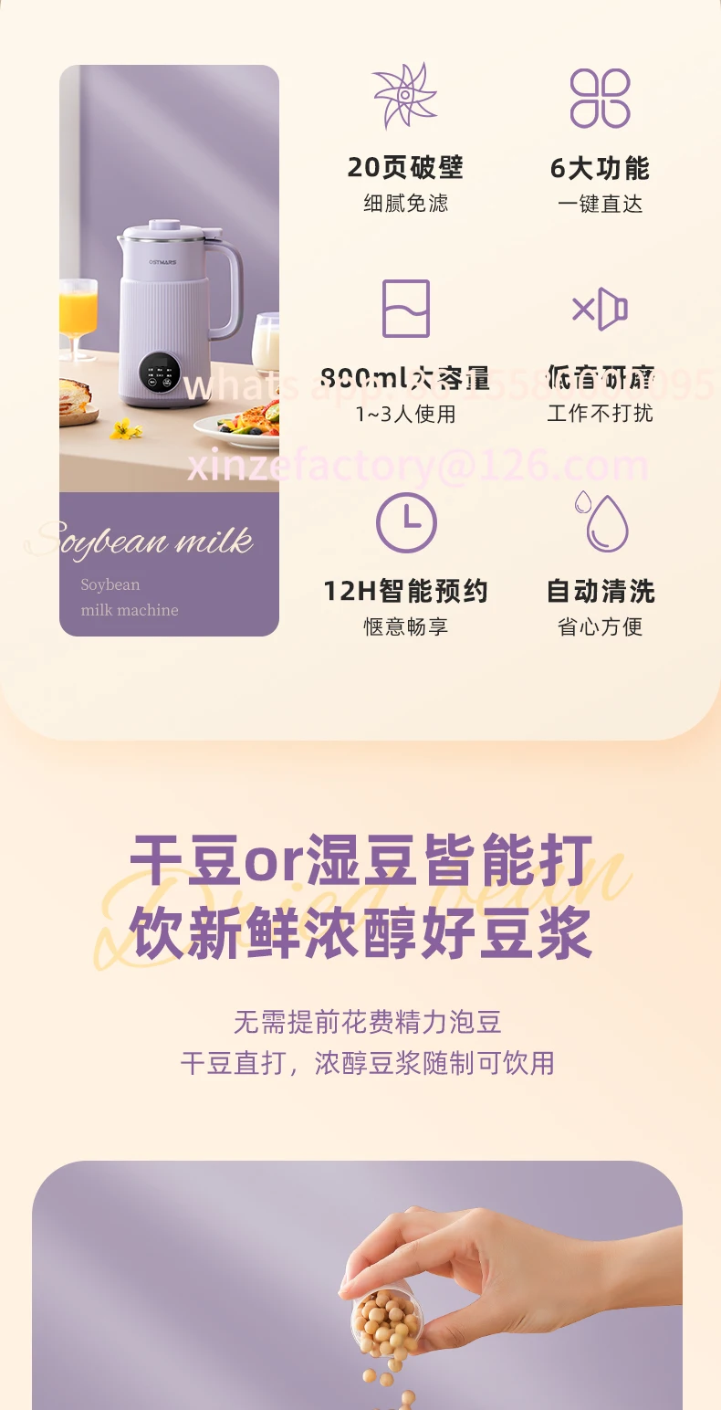 Customizable Soymilk Machine Home Automatic