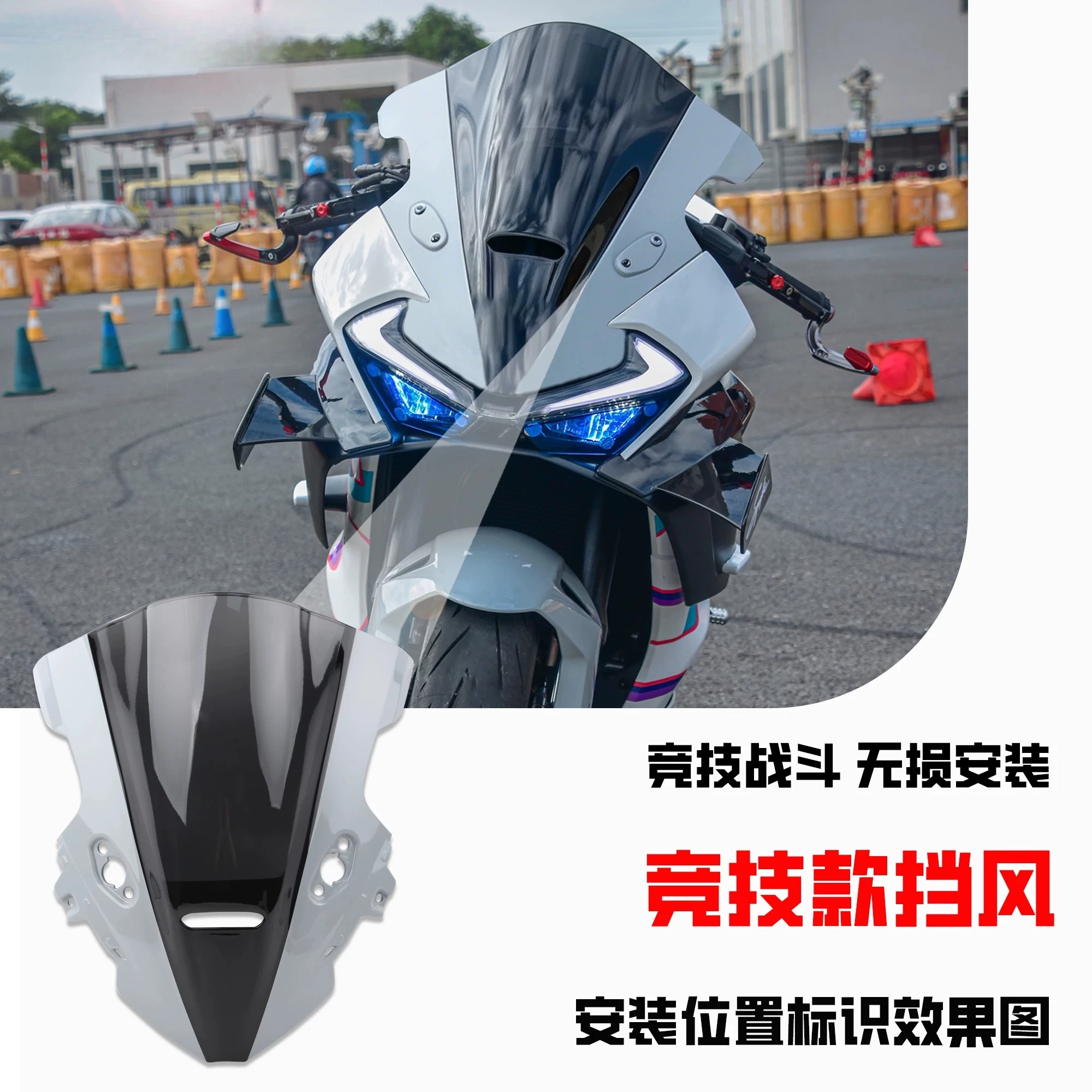 For 675SR 675SR-R High Definition PC Windscreen Modification of Competitive Windshield Special Car Modification Accessories