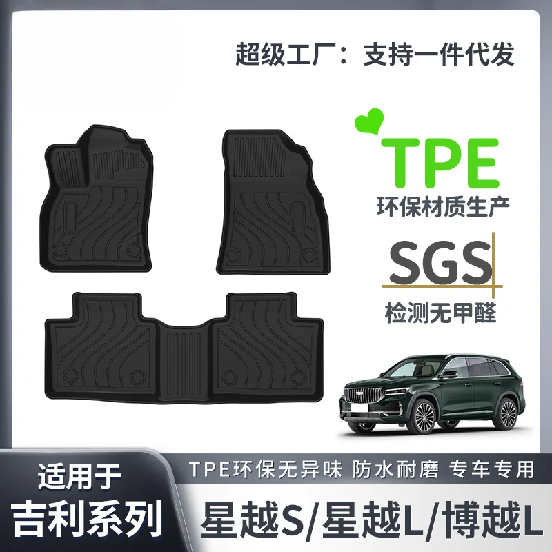 TPE Car Floor Mats Trunk Mat For Geely Monjaro Xingyue L Tugella S Starray Boyue L