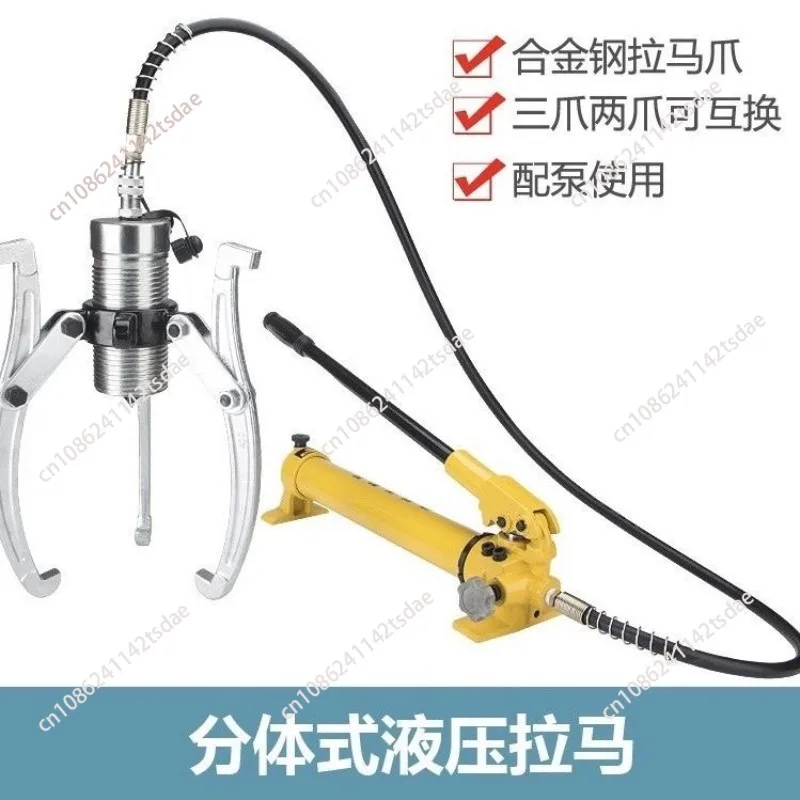 Split Hydraulic Puller YL-5/10/15/20/30/50 Two-Jaw Puller Hydraulic Bearing Three-Jaw Puller