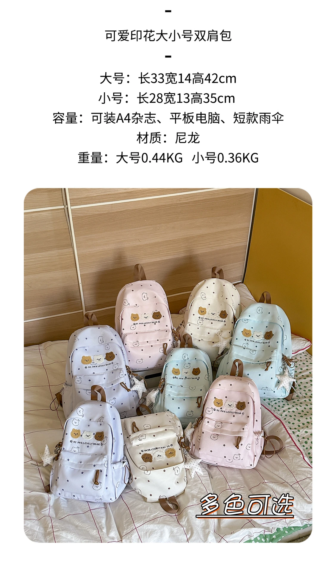 Neuer Studenten-Tagesrucksack aus Canvas für Damen mit Punktdruck und Flauschigem Bären-Patch, Leichte Schultasche für Teenager mit Stern-Anhänger – Detail 3