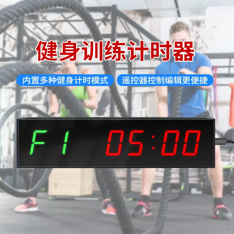 1.5 inch 6-position LED fitness timer countdown boxing training interval timer