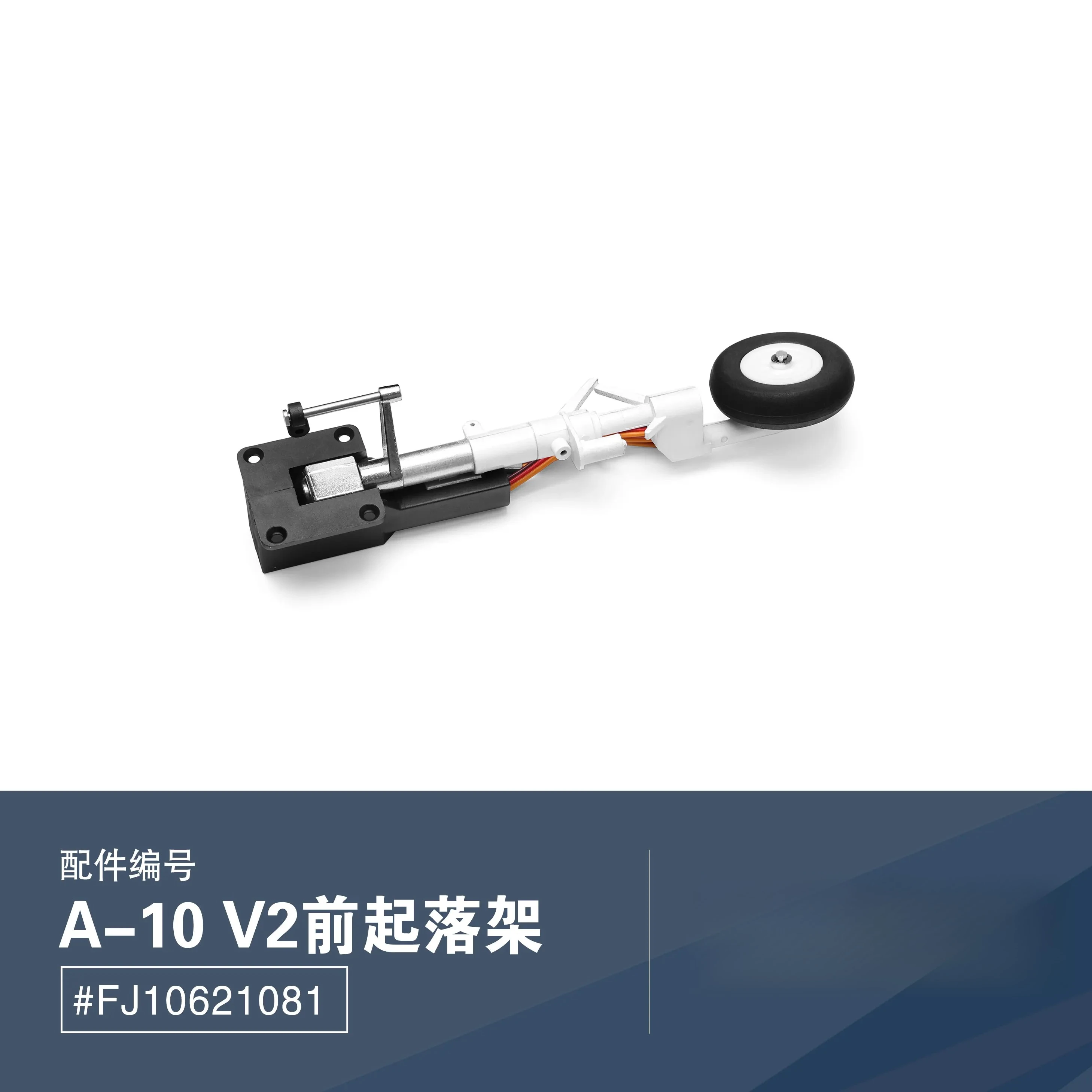 

Nose Landing Gear for Freewing RC Airplane V2 A10 64mm EDF Jet Plane A-10