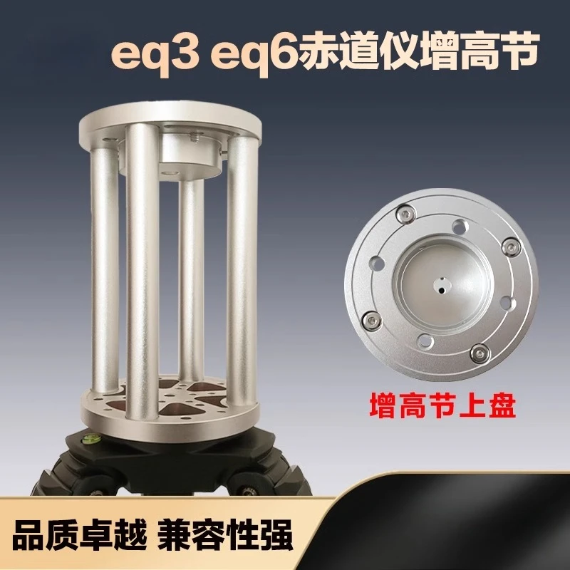 EQ3 EQ6 Equatorial Instrument Height Increasing Joint EQ5 Vibration High TC40 Ayton Tripod Aluminum Alloy Extension Column