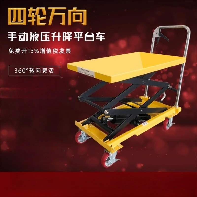 Manual scissor hydraulic lift platform truck Electric fixed loading and unloading truck Mobile trolley Forklift
