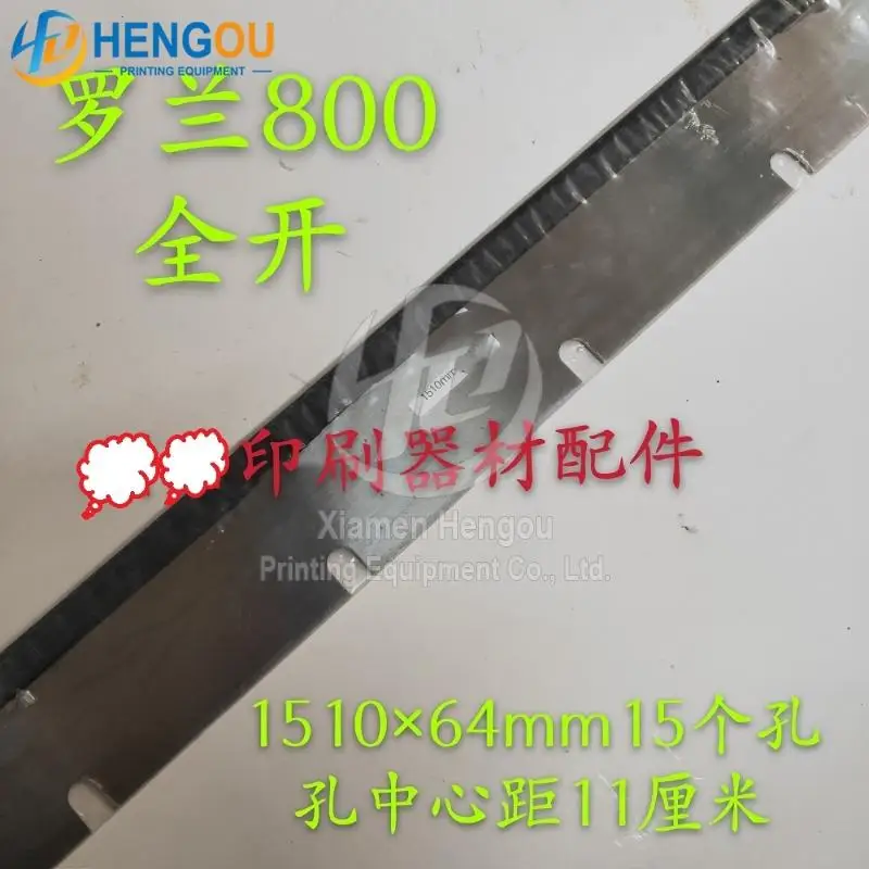 5 pieces 1510x64mm 15 holes Hole center distance 11cm Roland 800 wash knife Roland printing machine parts blades