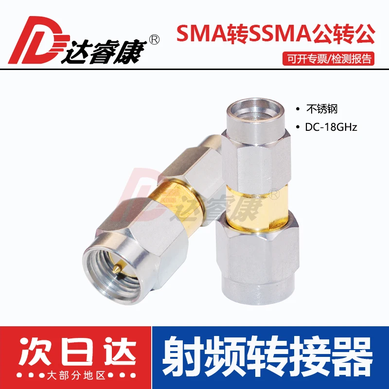

SMA Circular SSMA Male Adapter 18GHZ Stainless Steel Material Test Head SMA-SSMA-JJG Epoxy