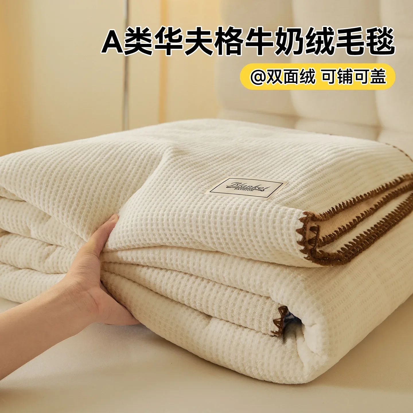 Solid Waffle Throw Blanket Double Layer Thick Warm Office Nap Shawl Multifunctional Sofa Leisure Cover Aircon Blanket