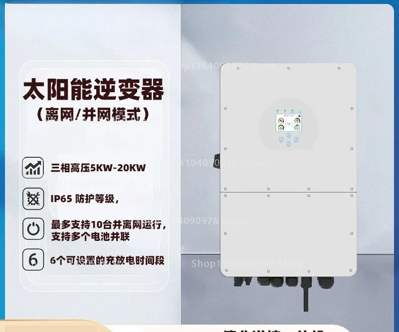 Photovoltaic off-grid inverse control integrated machine mixed network energy storage inverter three-phase high voltage 5KW-25KW