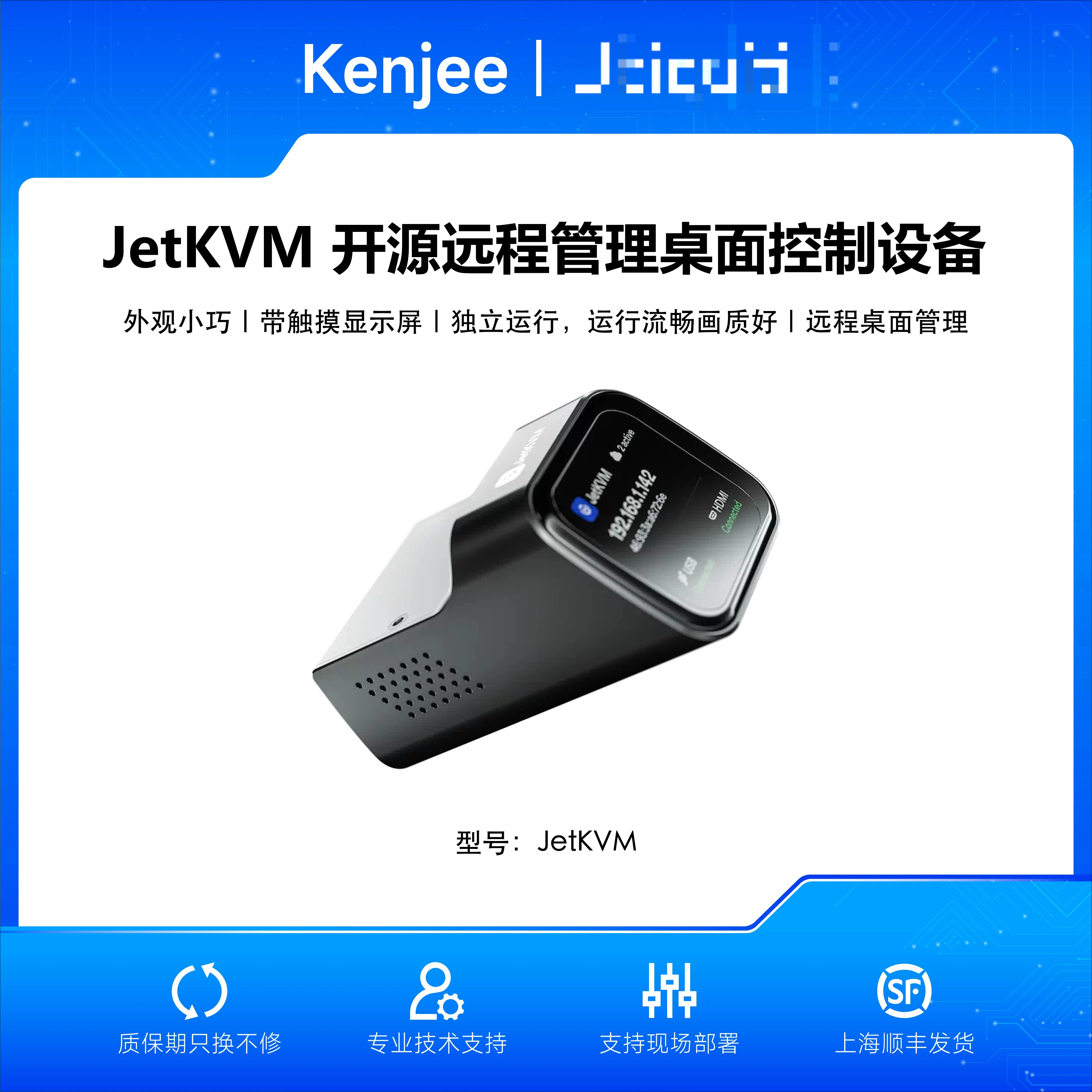 JetKVM IP-KVM Open Source Remote Management Desktop Control Device Supports Mac/Windows/Linux etc