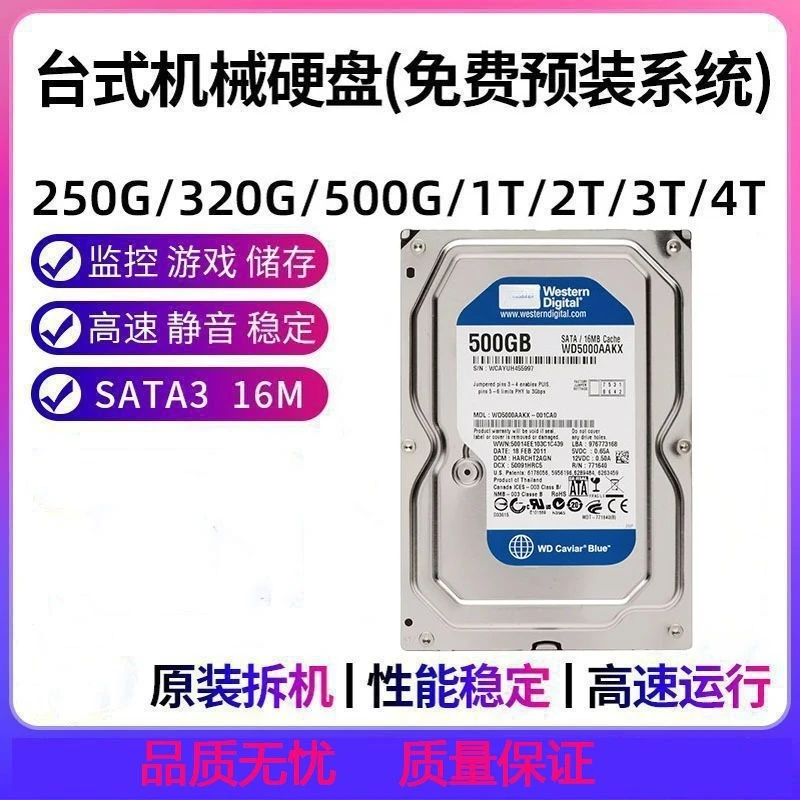 

ST500G500G monitoring hard disk, mechanical hard disk, blue disk 7200 desktop computer