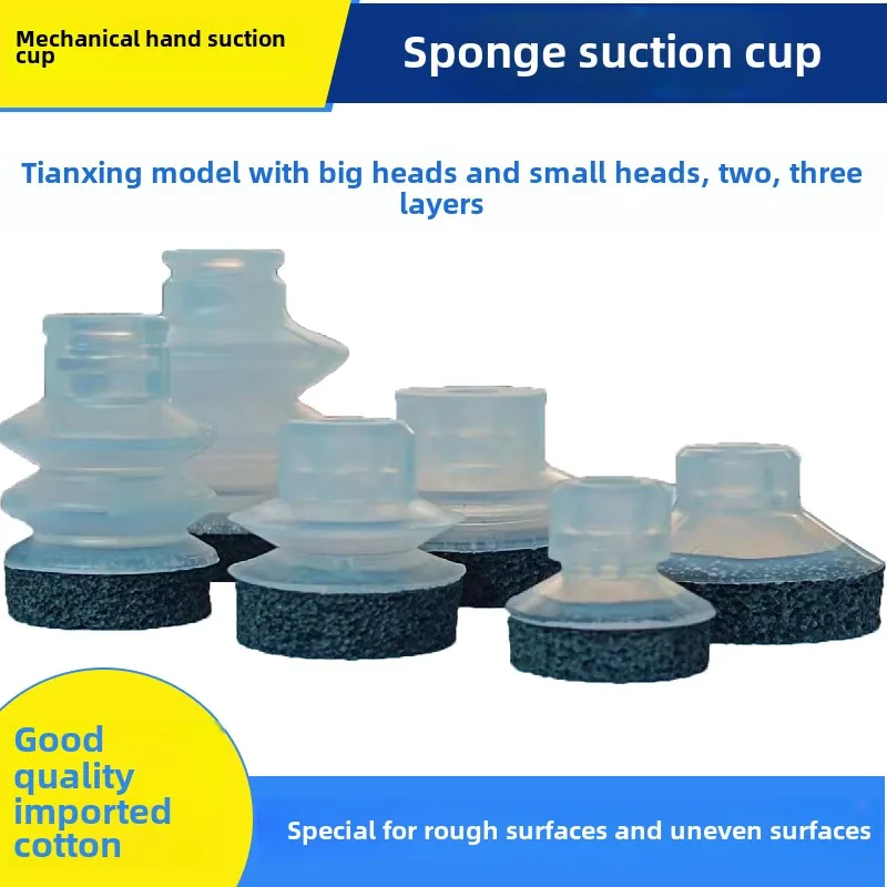 1Pcs sponge suction cup Tianxing robot accessories rough surface uneven special 15-20-25 -30 suction cup sponge