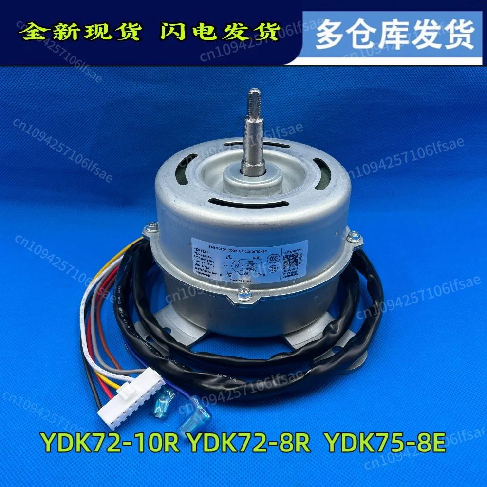 

Applicable to Midea cabinet air conditioner motor 2/3p cabinet trend 75W inner fan YDK75-8E YDK50-8H