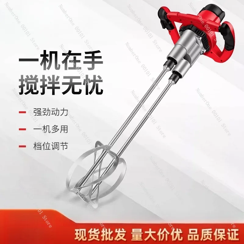 Double Rod Mixer High Power Industrial Electric Mixer For Putty Plaster Concrete Mixing Heavy Duty Dual Paddle Stirrer