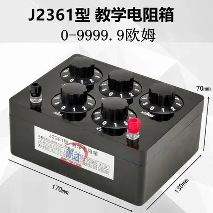 

Resistance box 0.1 adjustable standard J2361 varistor box students use 0-9.99 ohm middle school physics teaching instrument