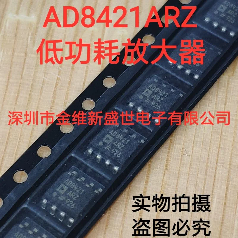 1PCS  AD8421ARZ  AD8421AR  AD8421  Brand new imports Packaging:SOIC-8