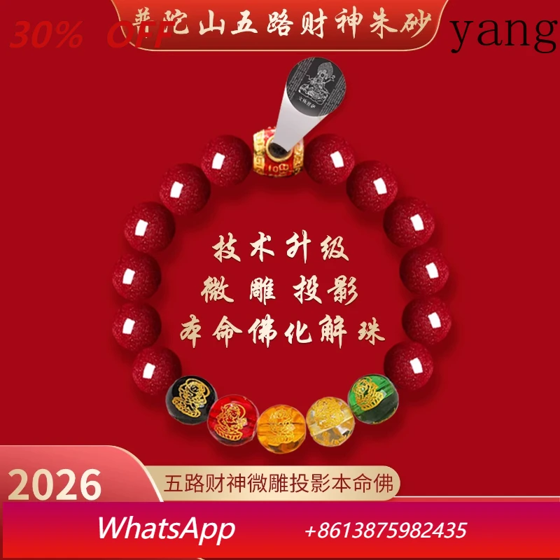 Yjq five-way God of Wealth cinnabar bracelet, natal year red rope, natal Buddha bracelet