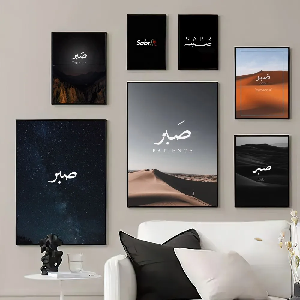 Sabr Patience Poster Prints Wall Pictures Living Room Home Decoration