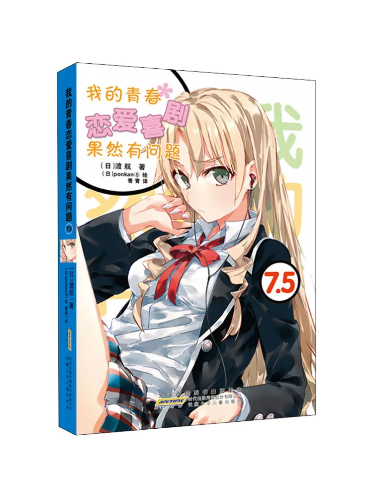 

Book-Winshare My Youth Romantic Comedy Snafu 7 5