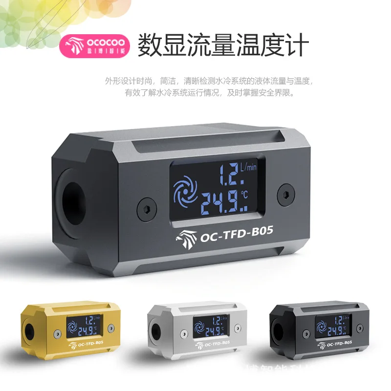 Yingbo B05 Digital … - image