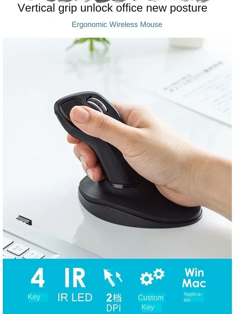 

Беспроводная мышь с вертикальной ручкой, вертикальная защита на запястье, офисный рисунок, правая рука, индивидуальный ключ, горячие продажи