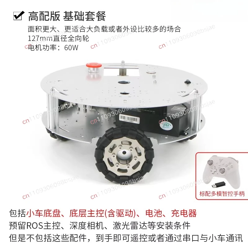 Omnidirectional Wheel Trolley ROS Chassis LiDAR, Raspberry Pi, Omnidirectional Mobile Robot