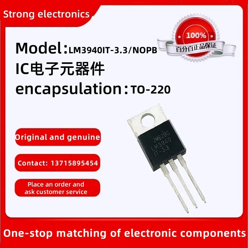 Original stock LM3940IT-3.3 LM3940IT-3.3/NOPB Package: TO-220 Low Dropout Regulator 1A LDO Reg for 5V to 3.3V Conversion