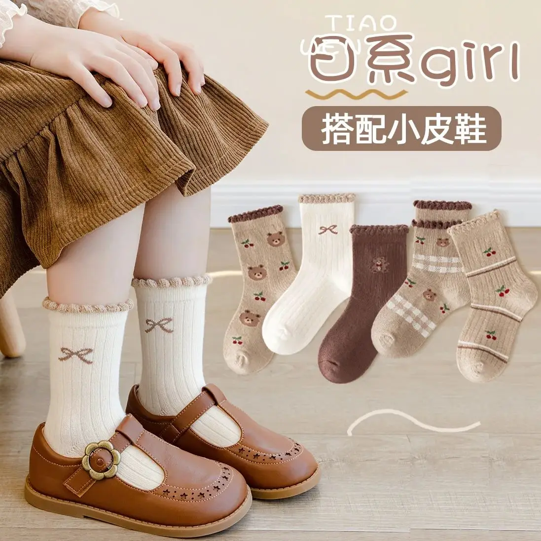 Autumn Girls Socks Cartoon Cute Bear Mid Calf Socks Coffee Floral Winter Socks Baby Cotton Socks 5 Packs