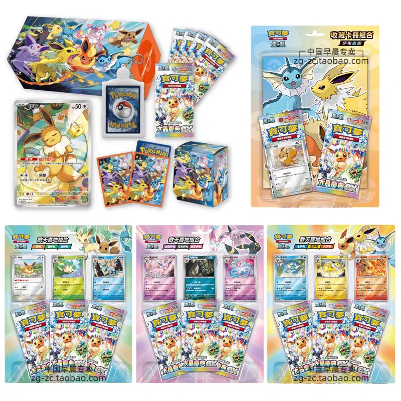 

100% Genuine PTCG Trading Card Traditional Chinese Version Pokemon Tai Jing Celebration Joyful Gift Toy Figure Collectible