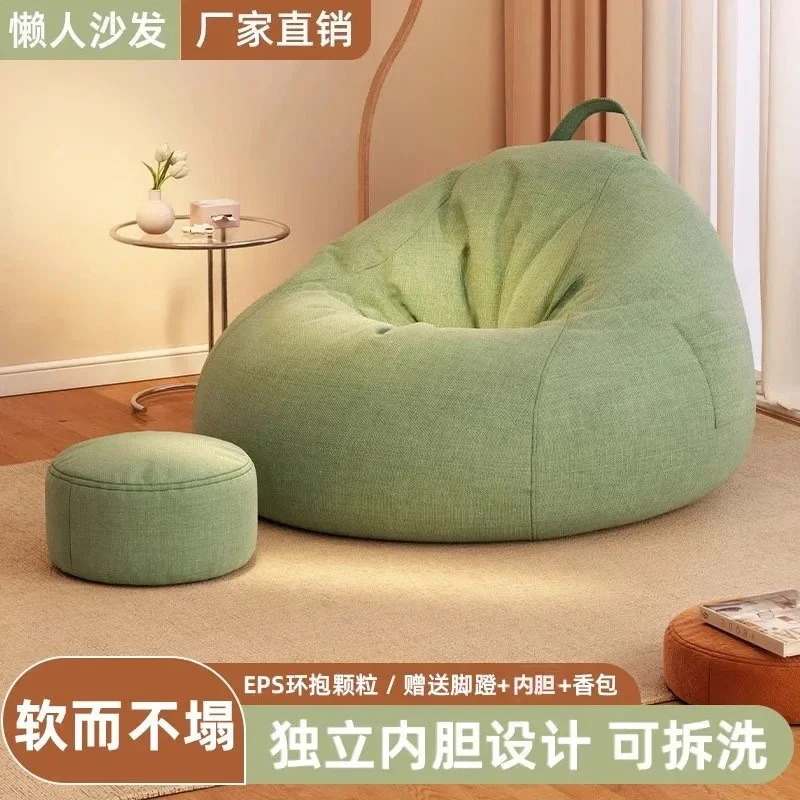 Lazy Sofa, Bean Bag, Tatami, Household, Bedroom, Living Room, Reclining, Small Simple