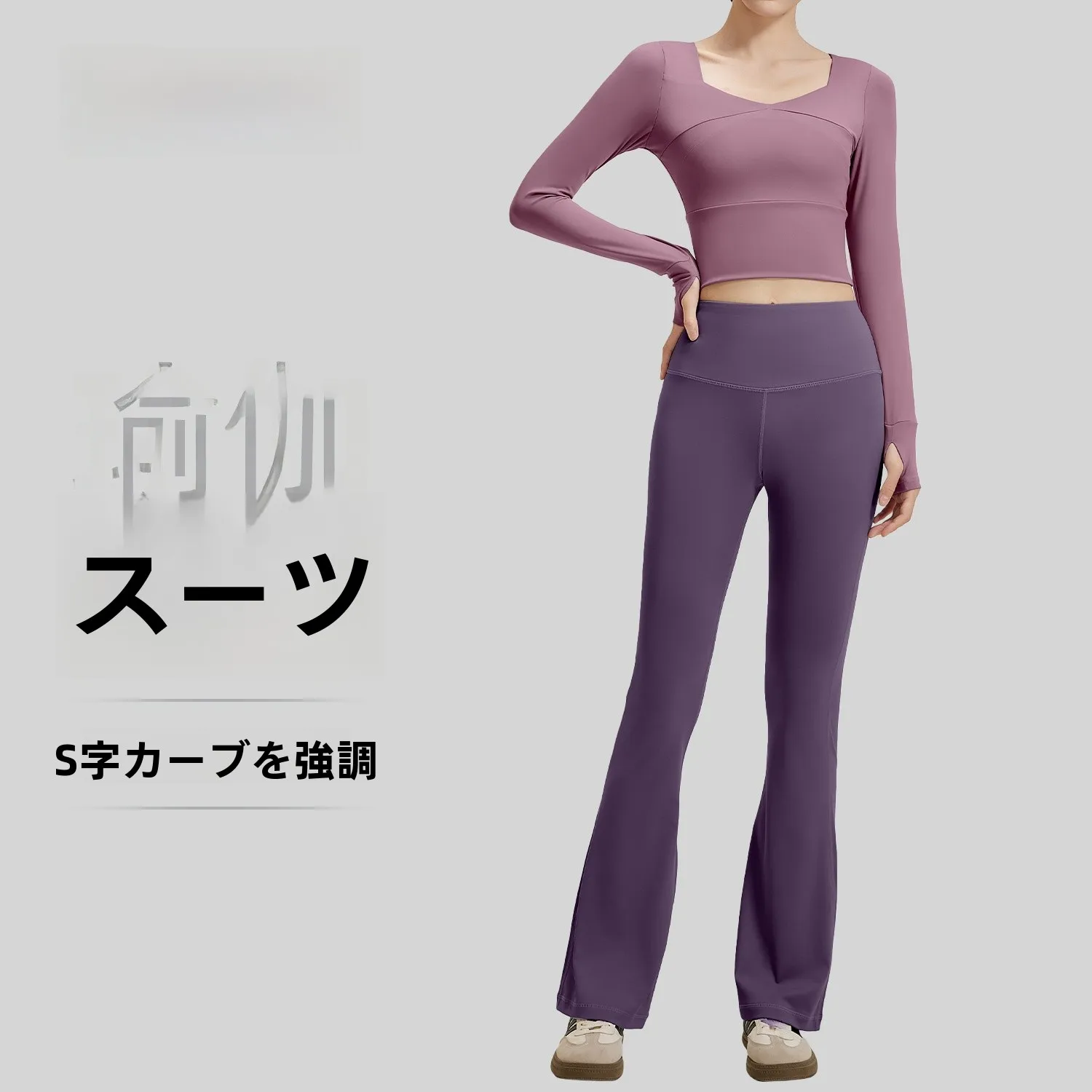 ハイウエストヨガフィットネススポーツウェアセット　見えないシームレススリミング　ジュイタン　裸感覚ヨガフィットネスウェアセット