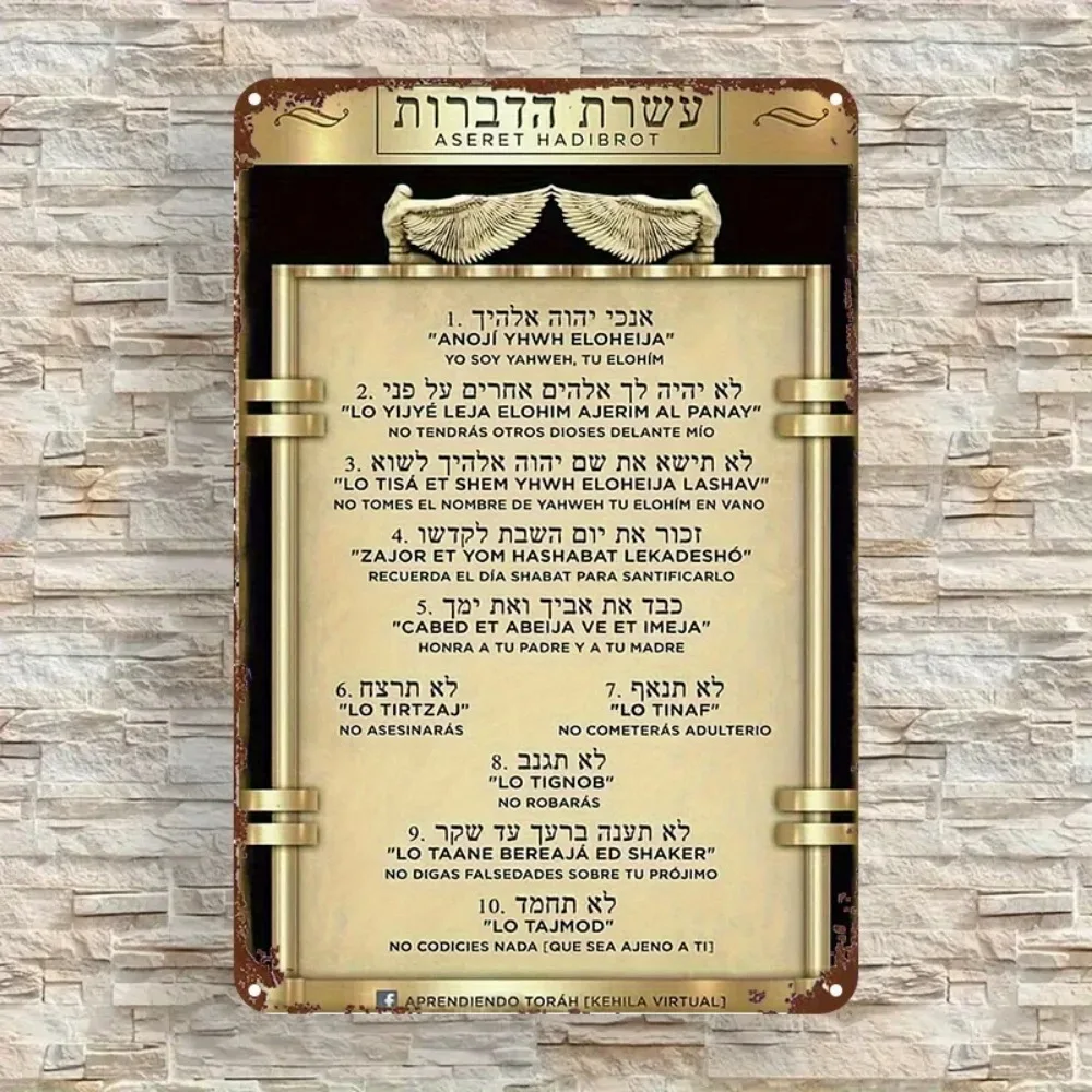 CIFBUY Vintage Ten Commandments Aluminum Wall Art Waterproof Durable Rustproof Metal Sign For Home Office Room Decor