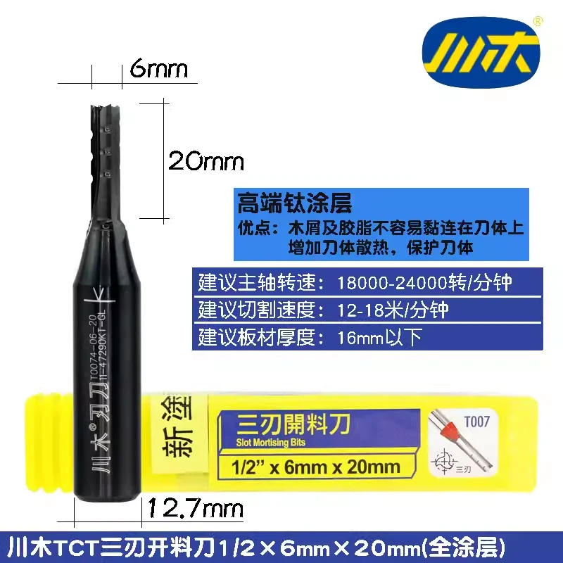 T007 12.7-6-20 F
