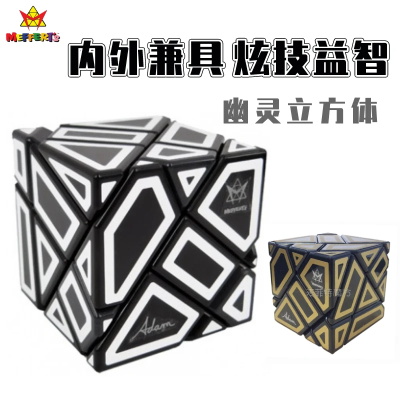 

Meffert's Ghost Cube Collectible Item 3x3 Cube Genuine Hollowed-out Fun Leisure and Stress-relieving Toys for Adult Children
