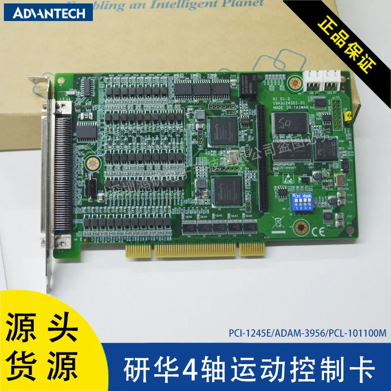 PCI-1245E/ADAM-3956/PCL-101100M Advantech Motion Control Card 4-Axis Economic Pulse Electromechanical