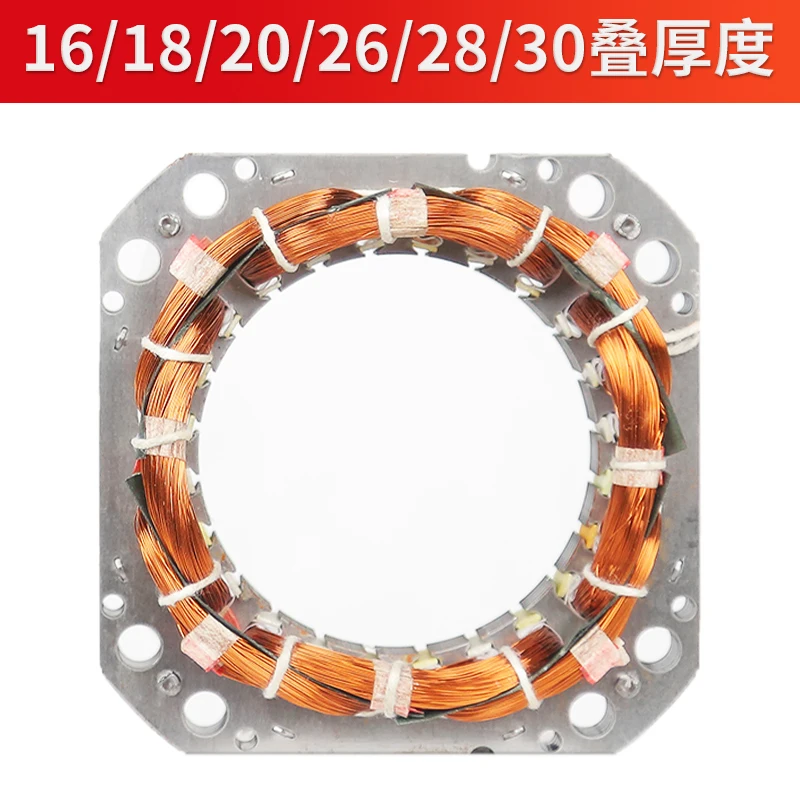 Industrial Floor Fan Accessories Electric Fan Motor Copper Coil Winding Stator Silicon Steel Sheet Stator Winding