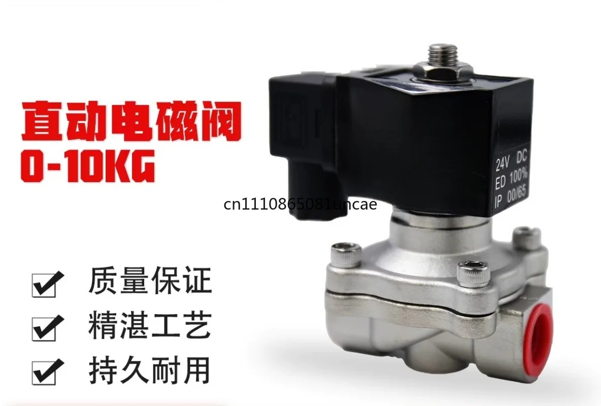 For Normally Closed Stainless Steel Solenoid Valve 1.0MPA Zero Pressure Start AC220V For Water Liquid Gas Media