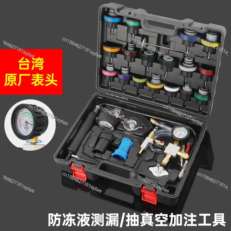 Car water tank torture testing leak tool pressurizer, antifreeze replacement filler, water tank pressure gauge leak detector