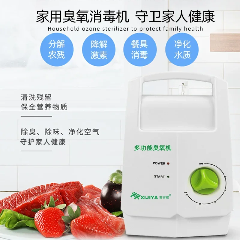 Fruit and vegetable food washing machine, small ozone generator, household multi-functional oxygen activator