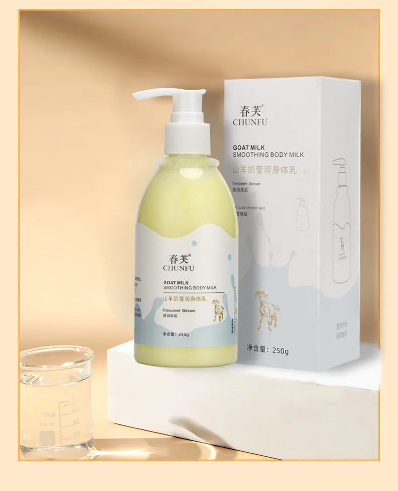 لوشن الجسم لحليب الماعز، ترطيب مكثف وتفتيح للفصول الجافة مع عطر دائم #1