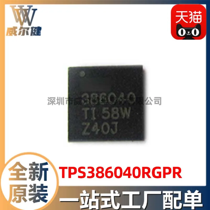 Free shipping  TPS386040RGPR  QFN20  IC TPS386040     10PCS