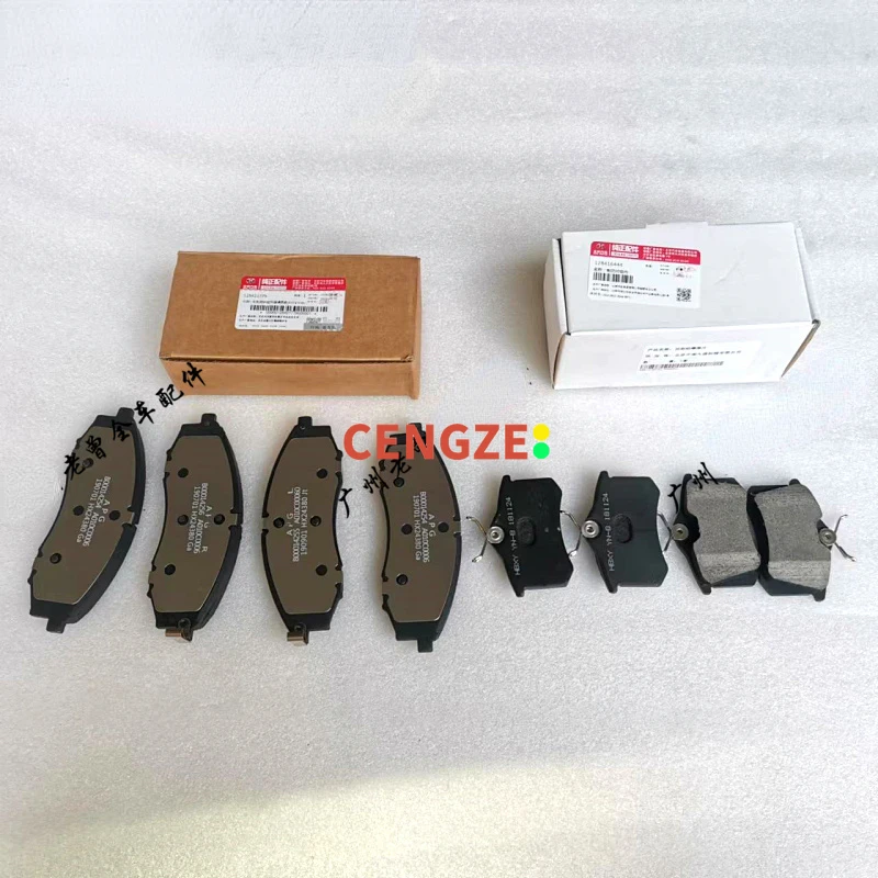 

BAIC BJ40 Front And Rear Brake Pads 4WD Brake Pad