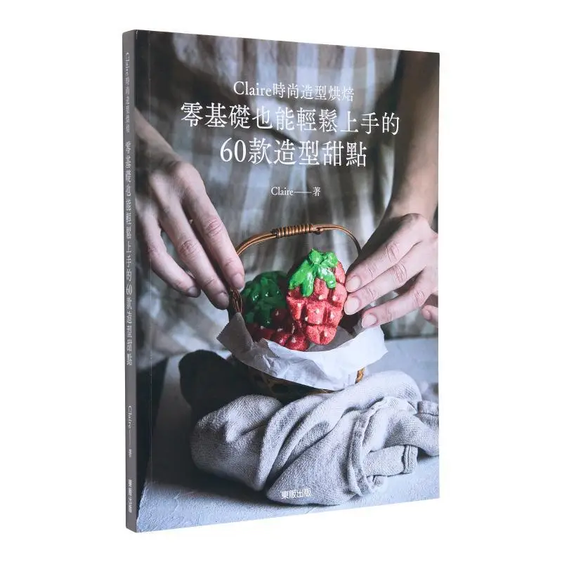 Claire Fashion Styling Baking  60 Styling Desserts That Even Beginners Can Easily Master Claire Taiwan Dongfan 9786263793989