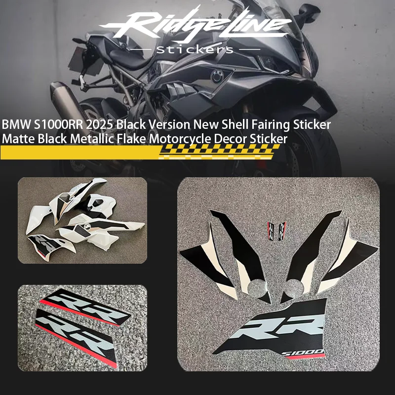 لسيارات BMW S1000RR 2025 النسخة السوداء الجديدة شل هدية ملصق ماتي الأسود لامع تقشر دراجة نارية ديكور ملصق