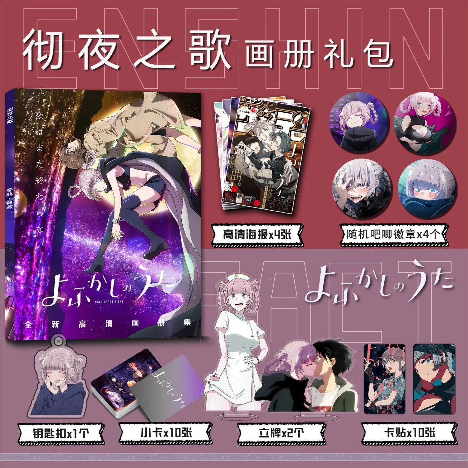 Call of The Night Anime Yofukashi No Uta Photo Book Posters Badge Pins Acrylic Stand Photocards Stickers Cards Keychain Set