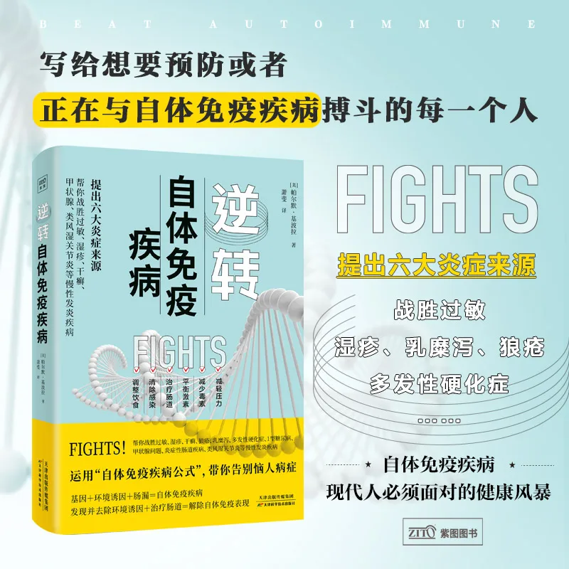 

Обратите болезни автомимнэ: протокол сзади при естественно для исцеления вашего тела